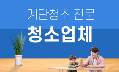 영등포구 누수탐지 및 피해복구공사